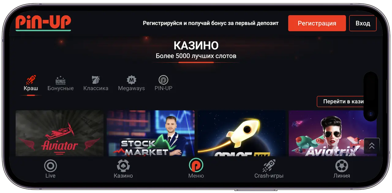 Пин Ап приложение на телефон